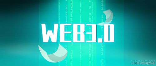 物聯網、區塊鏈與網絡技術 賦能智能城市建設的跨界融合與咨詢服務
